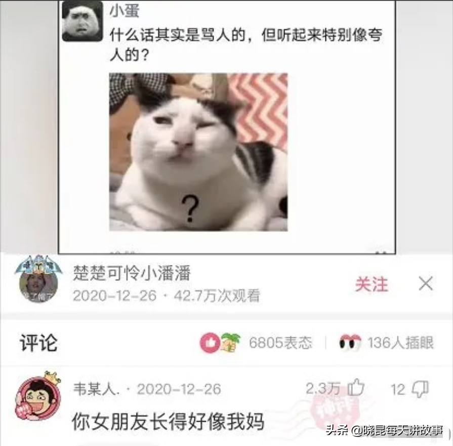 神回复：为什么月经叫做大姨妈？网友解释得明明白白，太有文化了