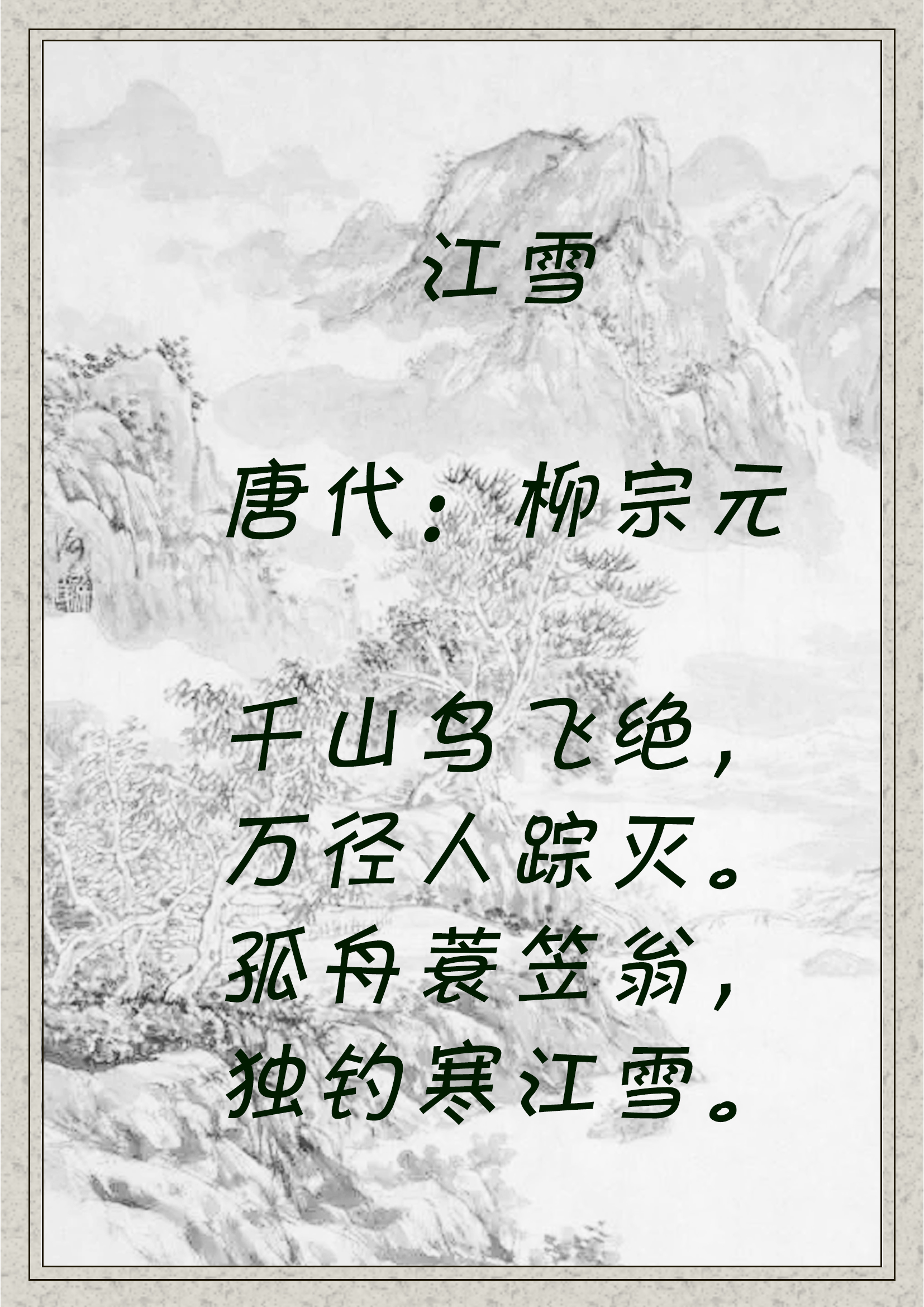 所有描写山水画的诗有哪些_赞美山水画的诗