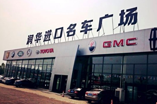 看完这些你会明白！为什么汽贸店的车基本都比4S店便宜