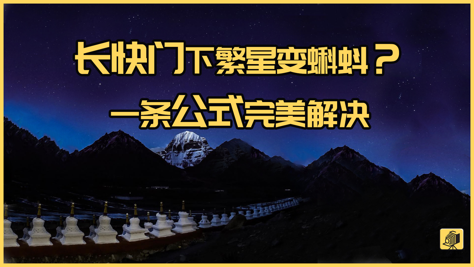 NPF规则：拍摄星空仅需一条公式，即可高精度测量最长曝光时间