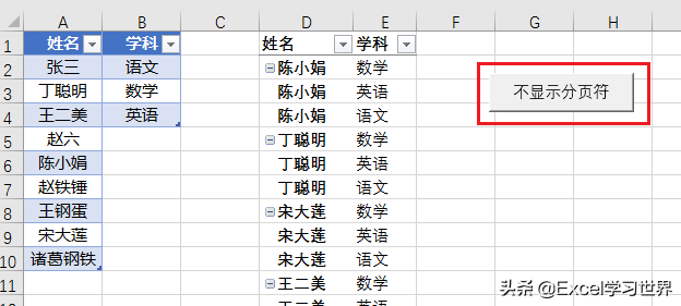 如何显示分页符（word如何显示分页符）-第11张图片-易算准