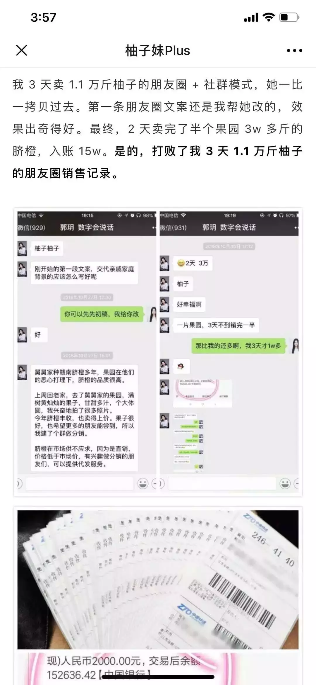 48小时创收100万，柚子妹朋友圈再造收入奇迹！她做对了什么？