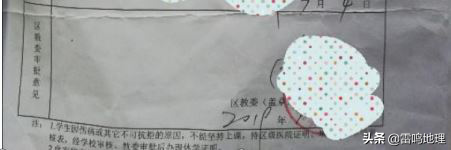 学籍老师告诉你，高中休学与复学的流程，超级详细哦！