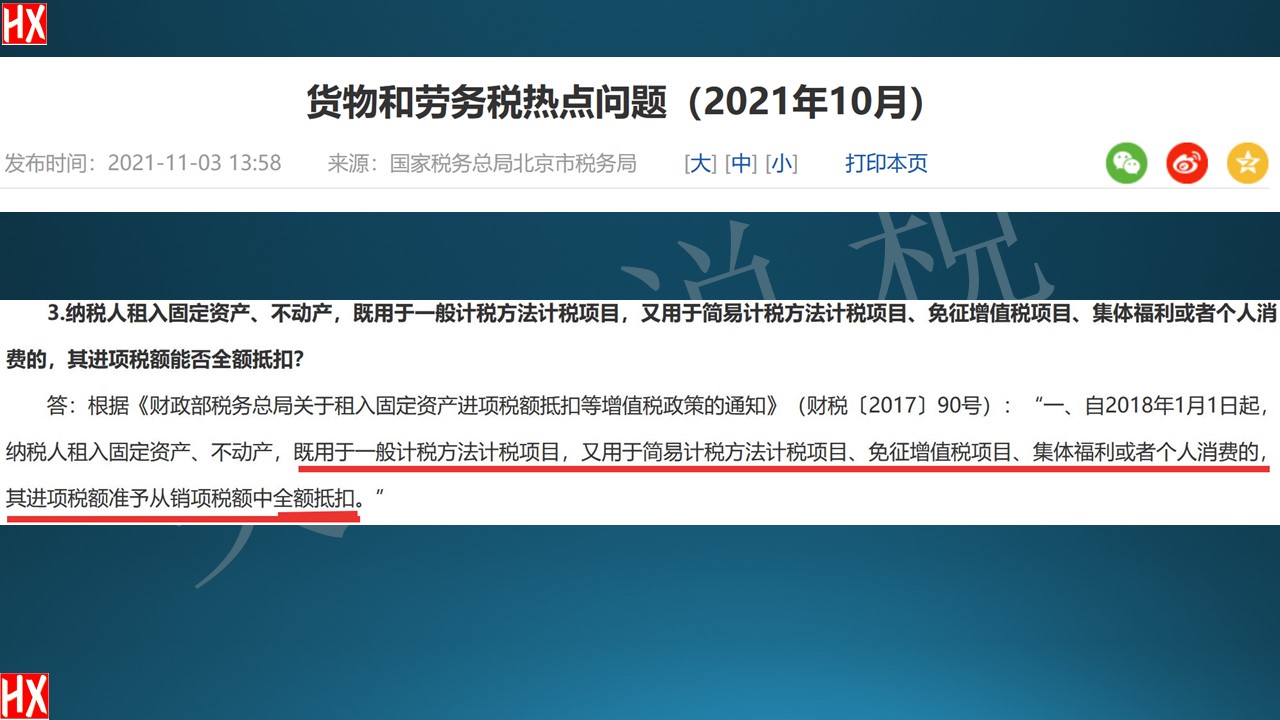 固定资产进项税抵扣,固定资产进项税抵扣最新规定