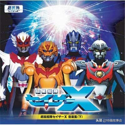 超星神电影剧情介绍