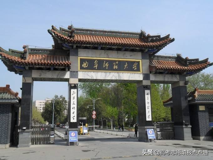 曲阜师范大学2017招生分数线（曲阜师范大学优势专业分析及2019）