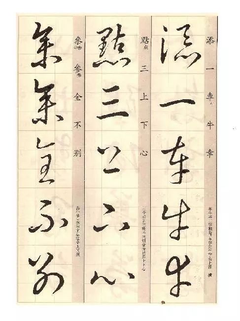 王羲之《草诀歌》解读