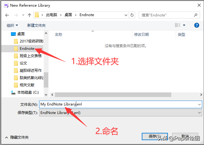 Endnote 在线文献检索和下载(文字版)
