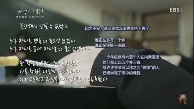 金钱至上的韩国高考制度，5000万底层学子的炼狱