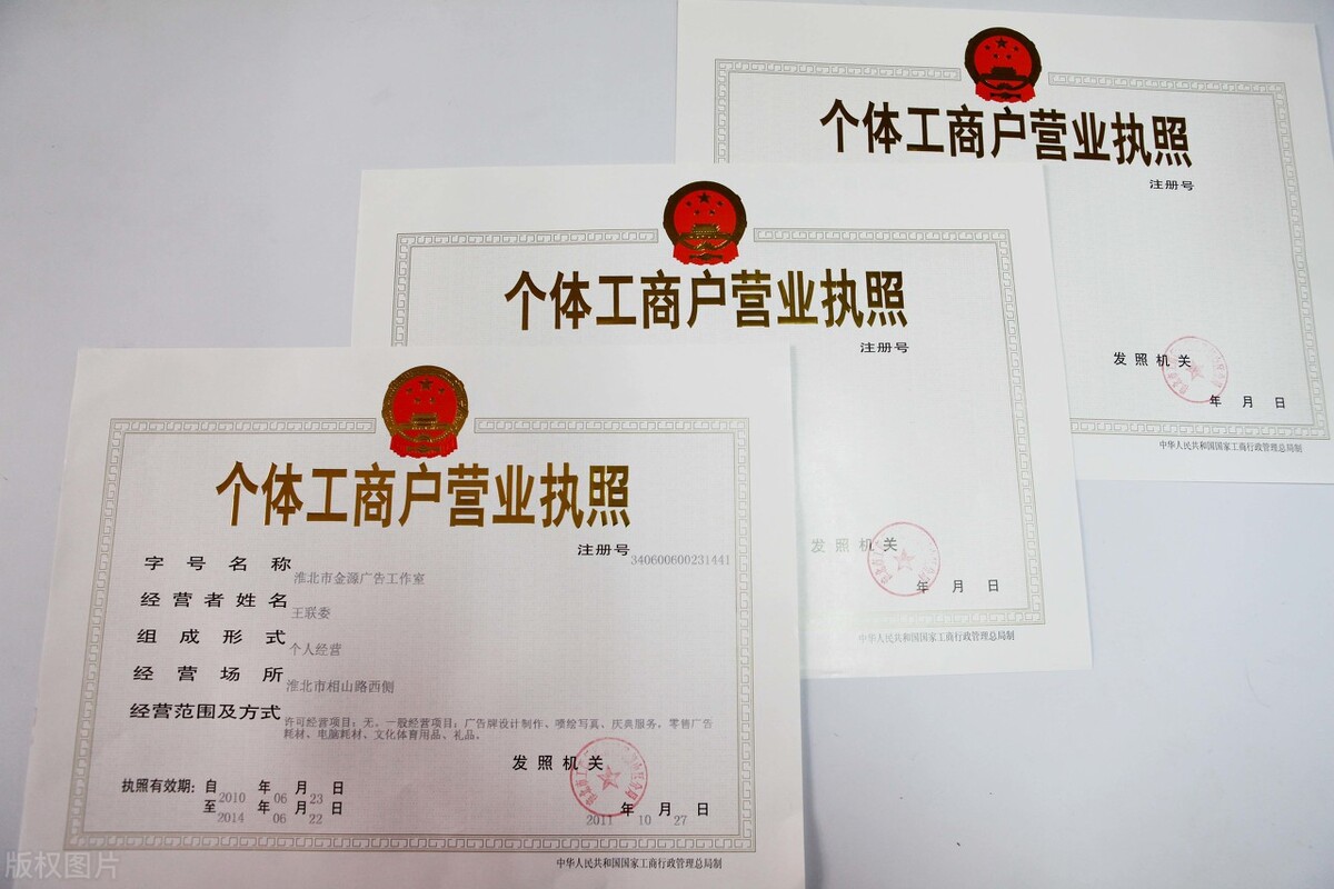 个体营业执照需要什么资料,个人申请营业执照需要什么材料