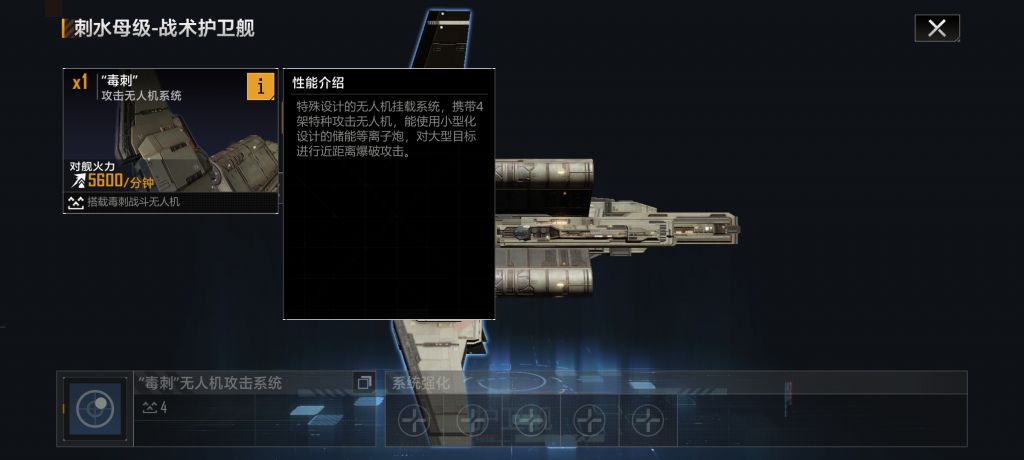 无尽的拉格朗日：护卫舰介绍&值得重点培养的型号