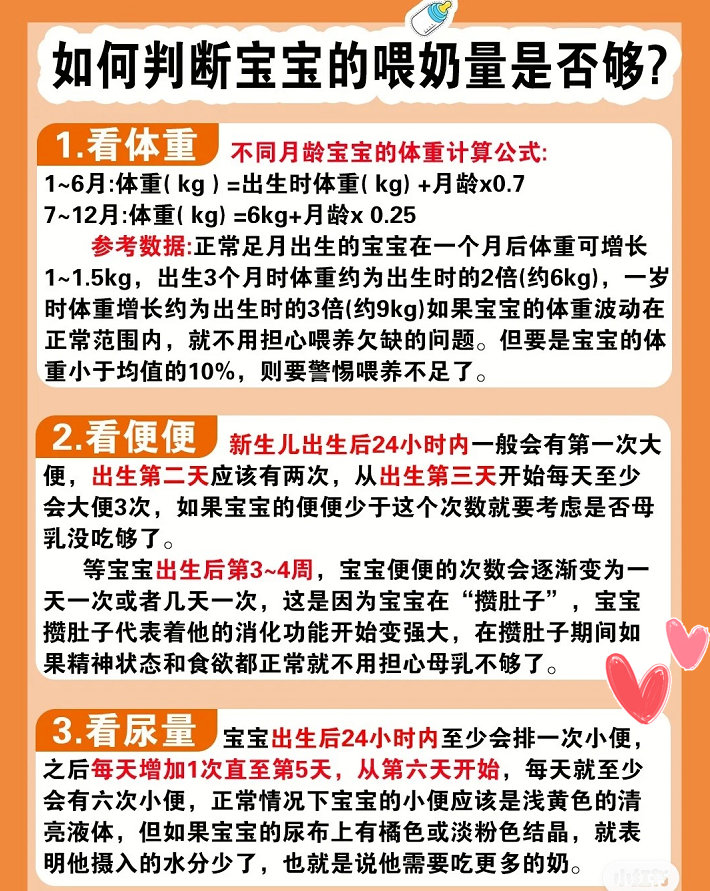 新生儿如何喂养？一天喂几次、喂多少？母乳、奶粉宝宝喂养全攻略