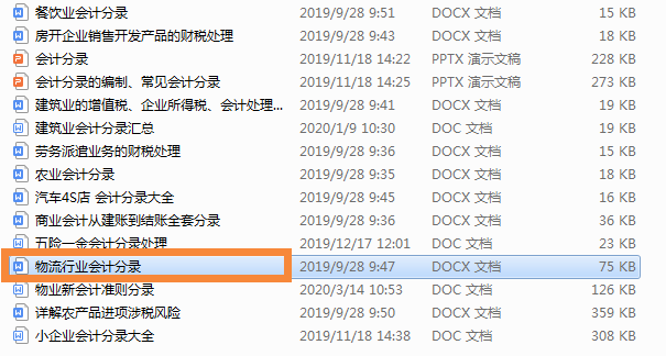 五险一金会计分录都在这了，这是我见过最全最实用的分录！真不错
