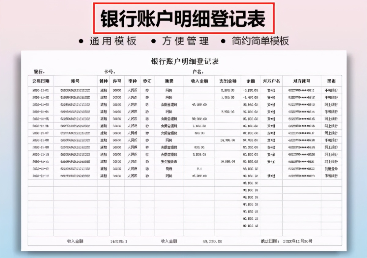 招聘会计模板（公司新招一名会计）