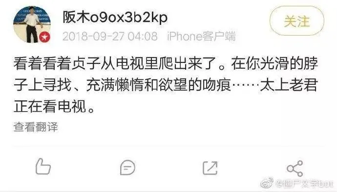 微博上的僵尸文学制造者，真是个“大尸人”