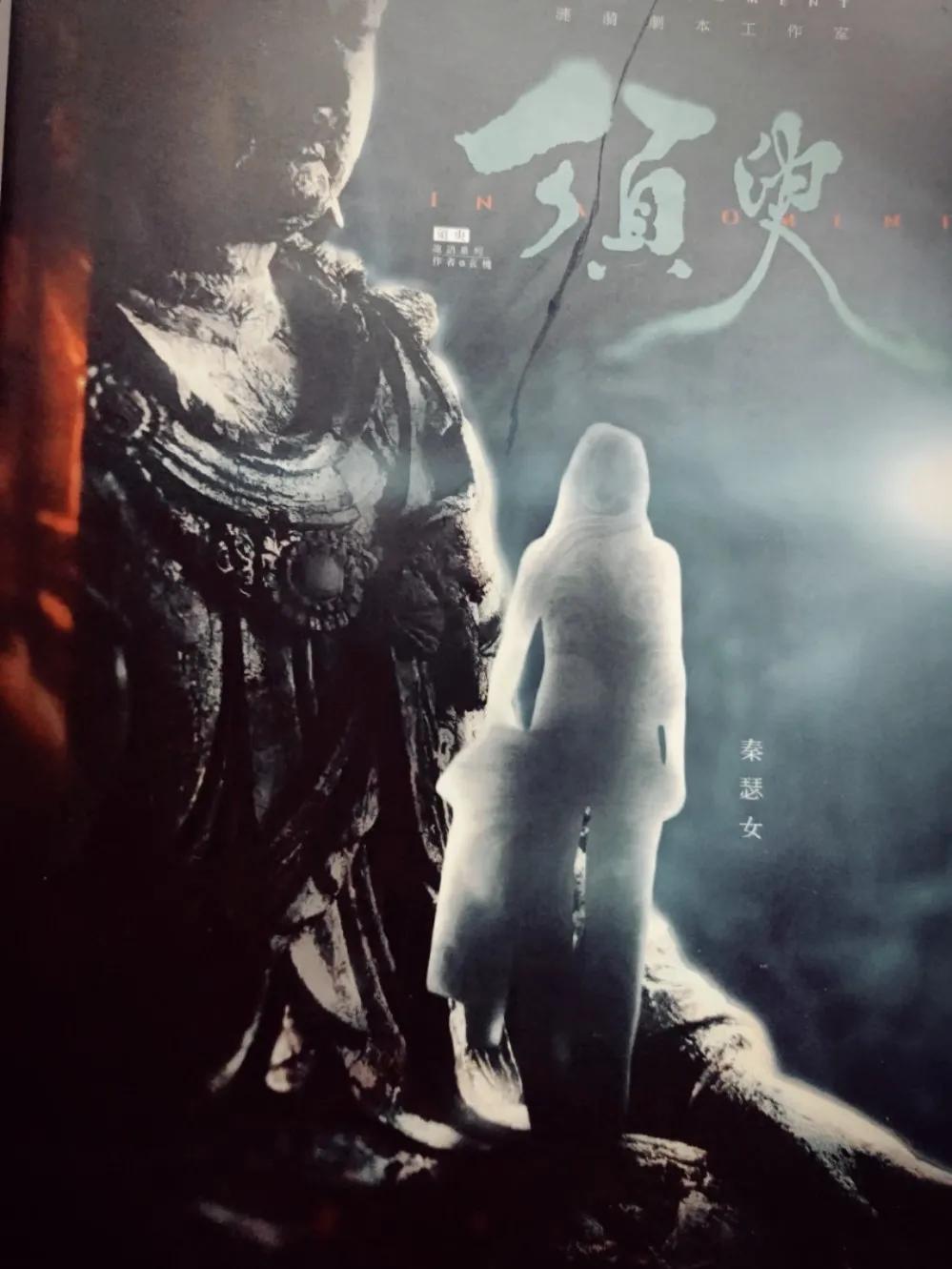 文子剧本杀测评no105须臾弥留2