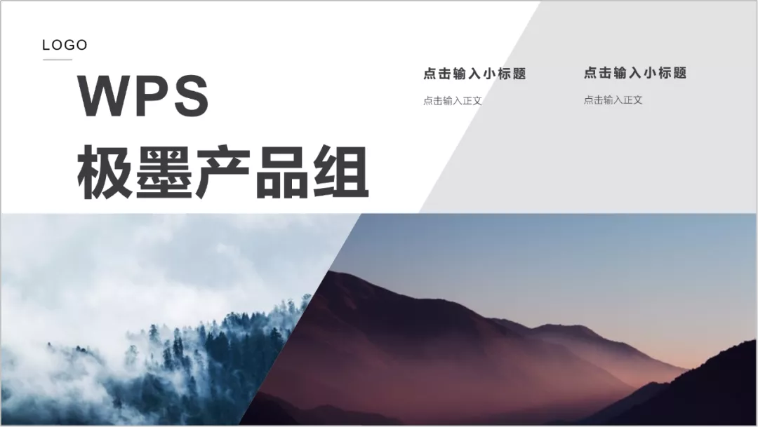 PPT怎么排版才好看?这个万能小技巧快收藏
