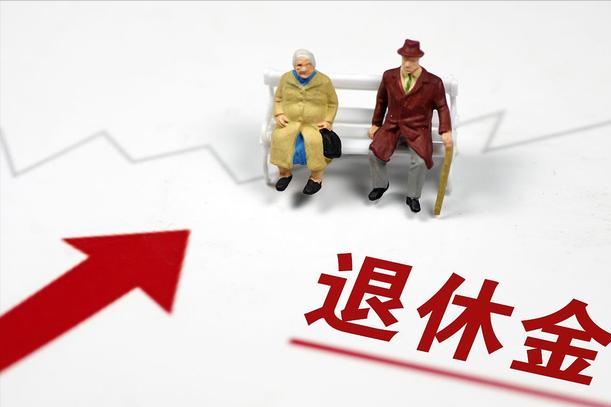 退休前1年，缴费基数由60%增到300%，能增加多少养老金？真相来了