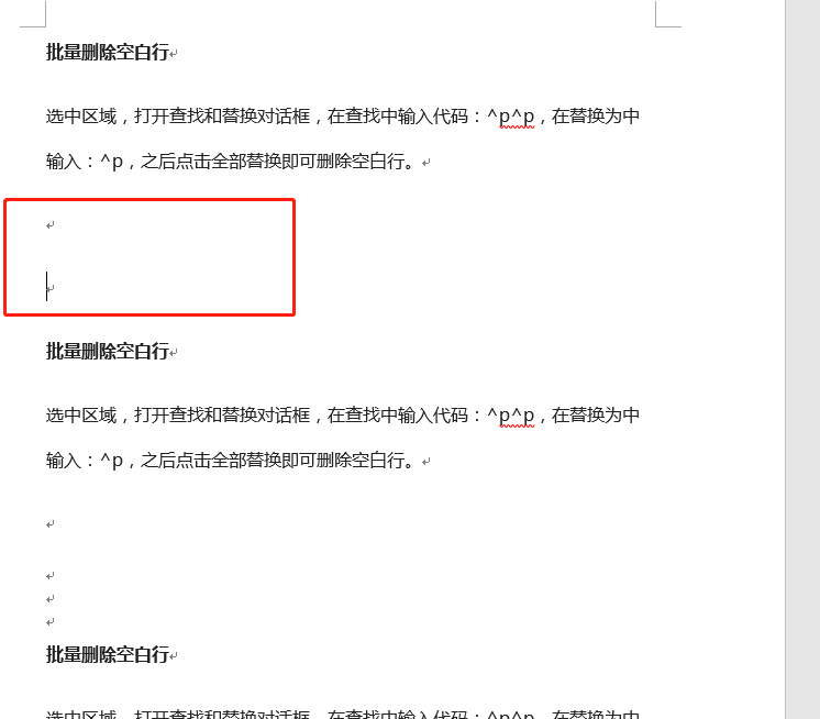 word文档中经常出现大量的空白行(word文档很多空白行)