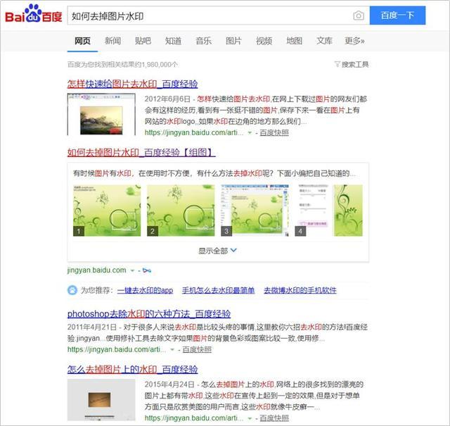 圖片有水印怎么辦？不用PS，有這4招就夠了