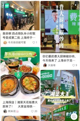 一盘辣椒炒肉，能撑起费大厨的“出湘记”吗？