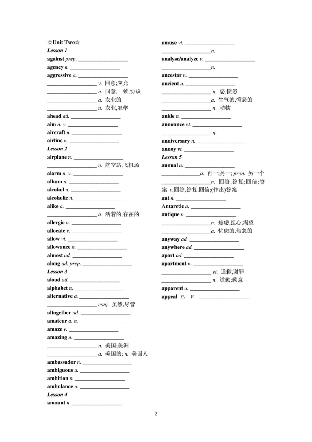 高中必背3500词带音标默写版！英译汉+汉译英，轻松背单词