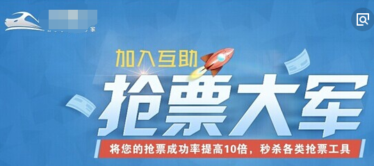 专家称12306即将上线“候补购票”功能，抢票软件要凉？