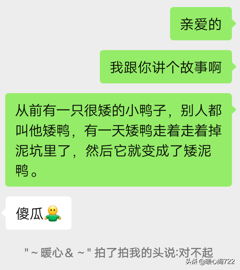 10条高级小众文案：如何可爱的男朋友道歉？