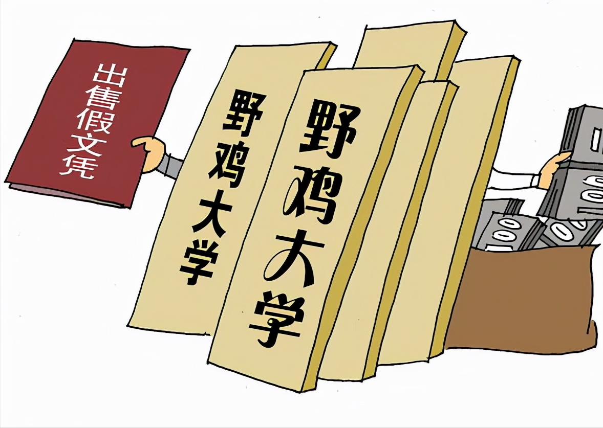 辽宁省这五所“野鸡大学”被曝光，“害人不浅”，考生们需谨慎