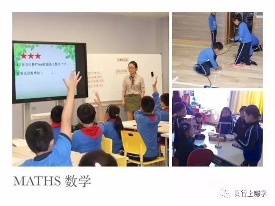 闵行这所学校家长群热议！本区内数一数二，升学很有保障