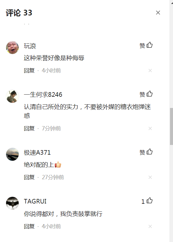 杨晨为什么没能在德甲持续(谁的悲哀？杨晨获授“德甲传奇球星”称号，却有中国球迷表示质疑)