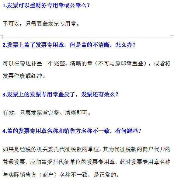 盖章要求,盖章要求骑年盖月
