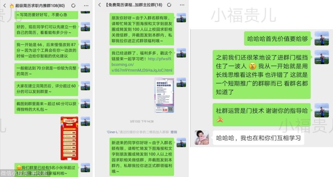 运营复盘Vol.1 | 社群运营，并不似你想象中那样简单