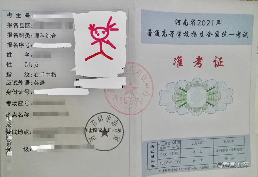 提醒｜2021高考准考证曝光，拿到证后这件事要弄清，事关高考成败