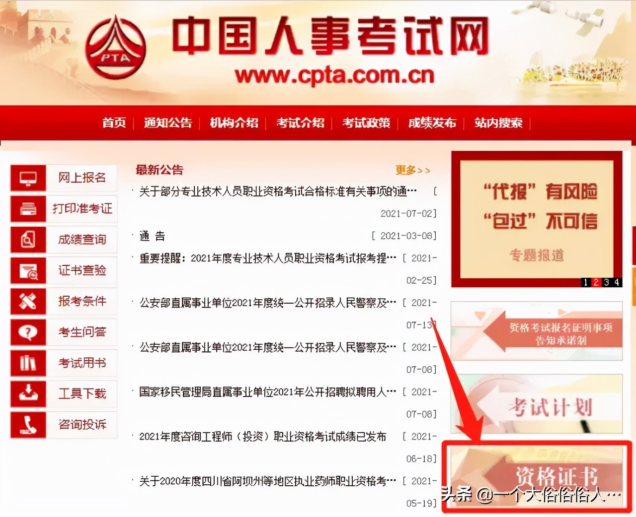 初级会计证书领取可以查询啦