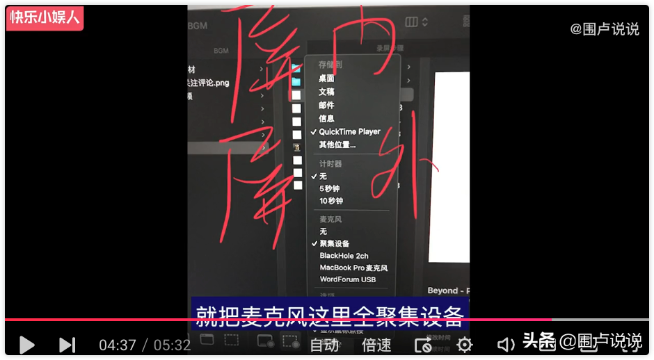 MACBOOK怎么使用QuickTime + BlackHole 录屏，代替sunflower?