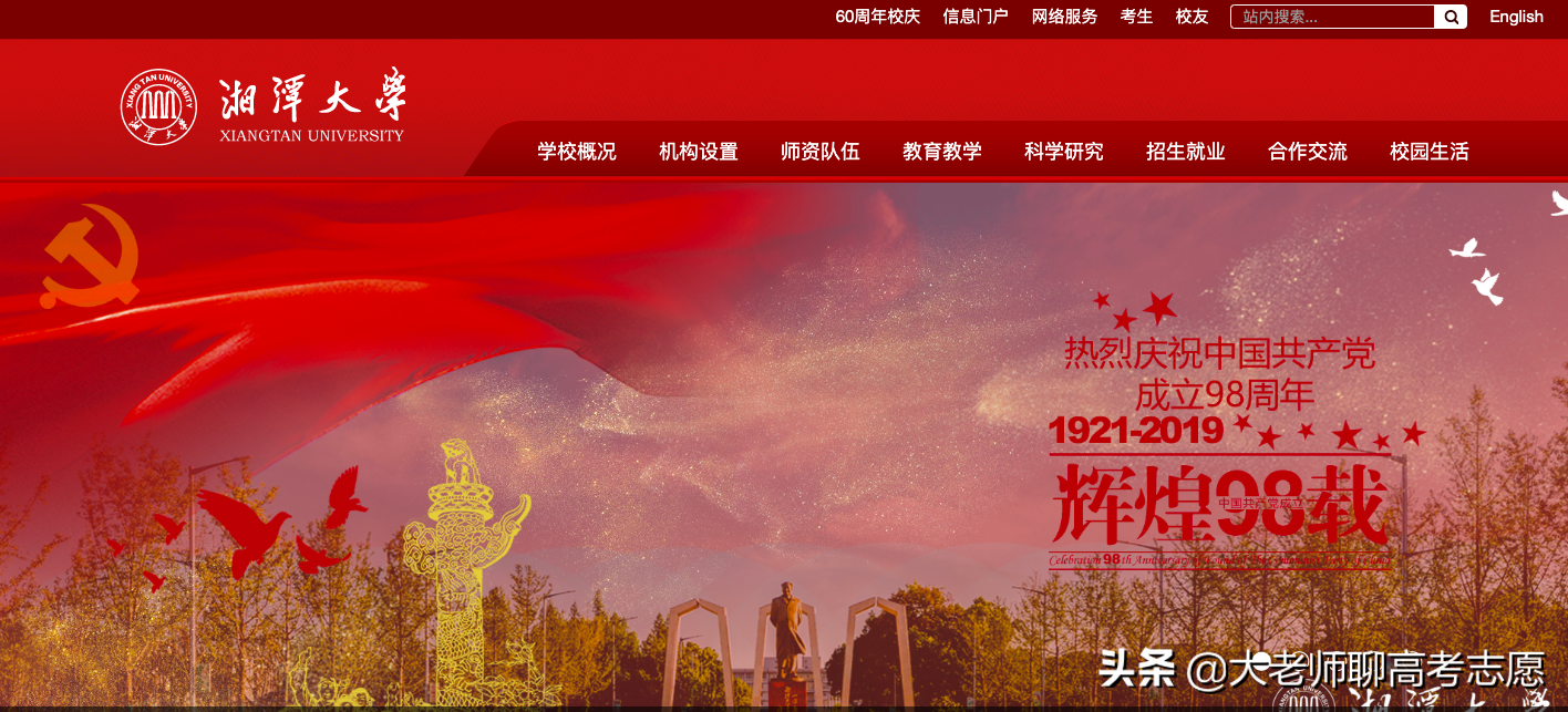 2020年高考生可重点关注的七所“非211”高校，都是实力派