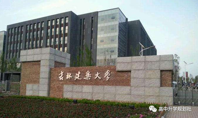 D42：吉林省。除吉大、东北师大、延边外，这些大学实力也很强