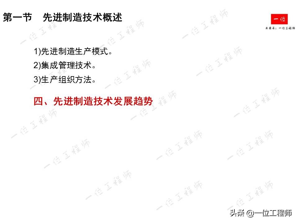 先进制造技术有哪些？详细介绍激光加工、纳米切削和高速切削技术