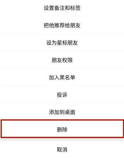 被1000个人拉黑后，我总结出这5条微信拉黑规则，网友：看完扎心