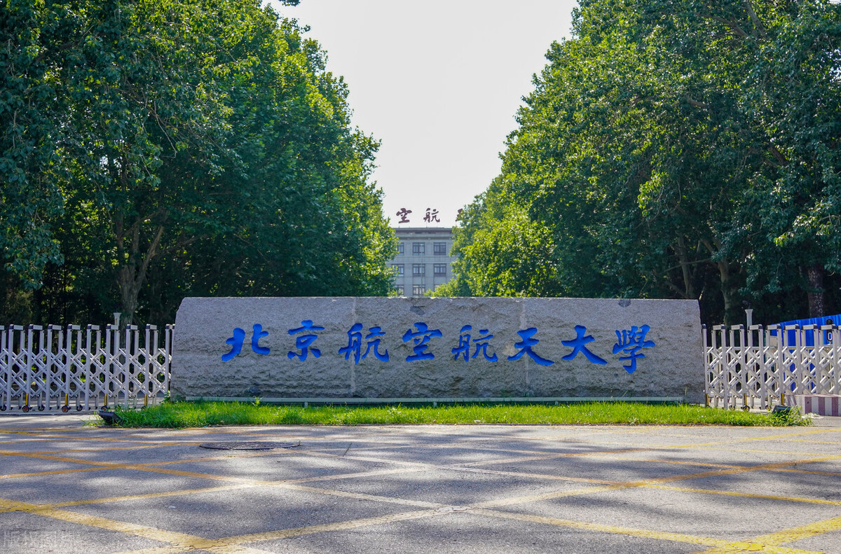 南京航空航天大学地址（平均预算82亿）