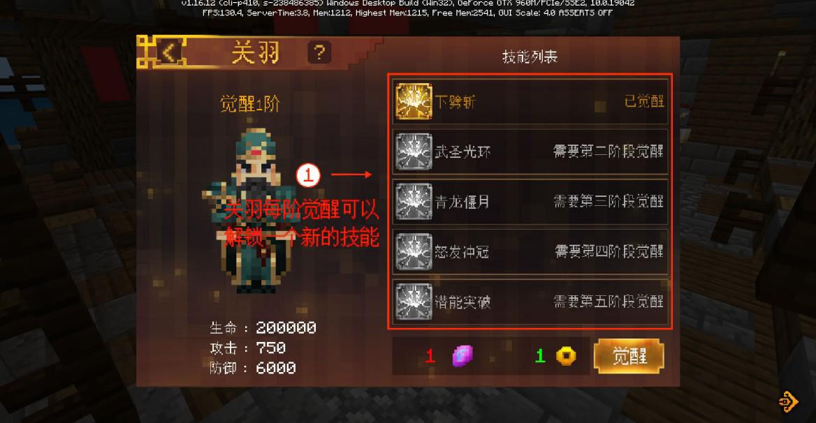 我的世界：如何与关羽过关斩将？全新冒险玩法大神攻略