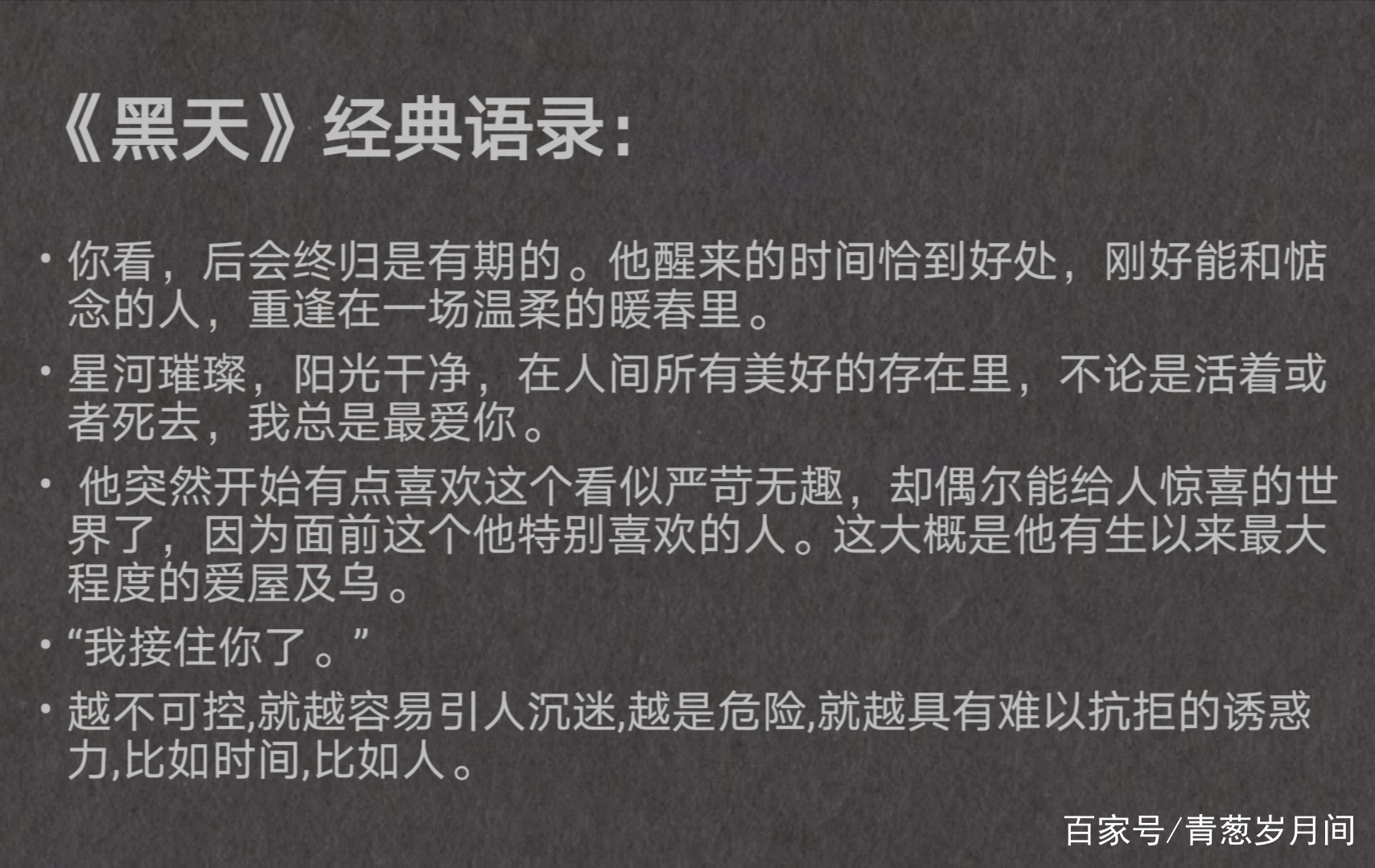 《黑天》《一级律师》太空世界观