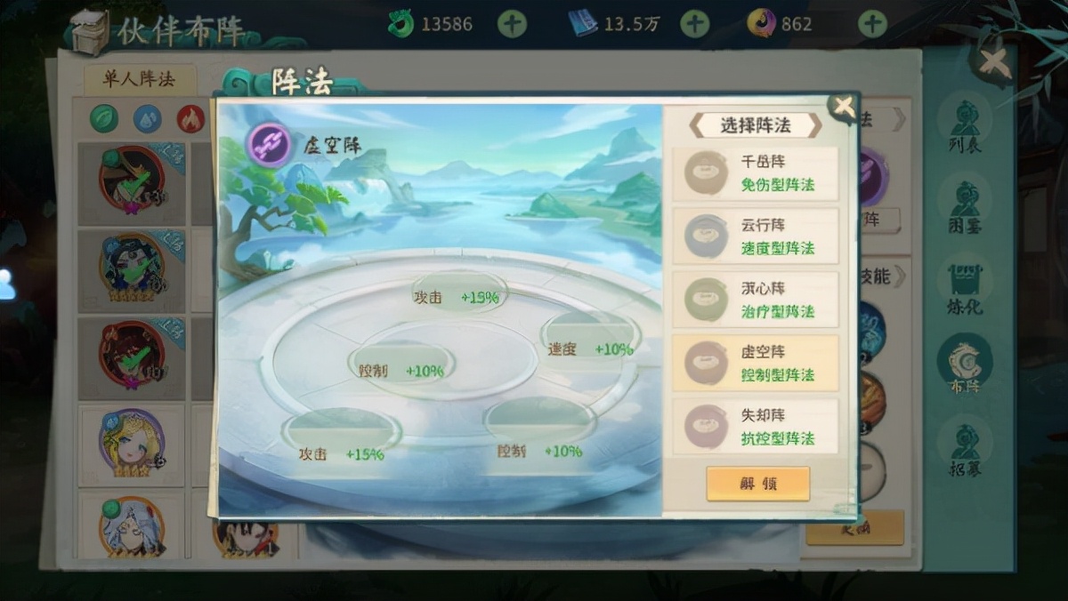 轩辕剑剑之源伙伴布阵介绍