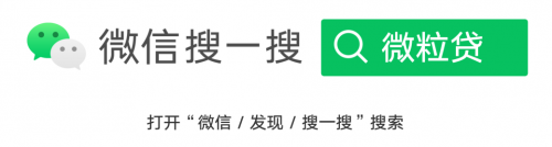 微粒贷还款相关问题答疑