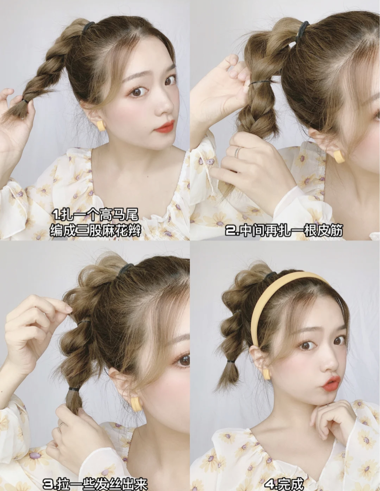 今年夏天火了"少女编发",简单好看,适合大脸女生,温柔又气质