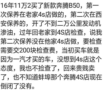 你们买的什么车后悔吗？网友：8000买的车，修了6000