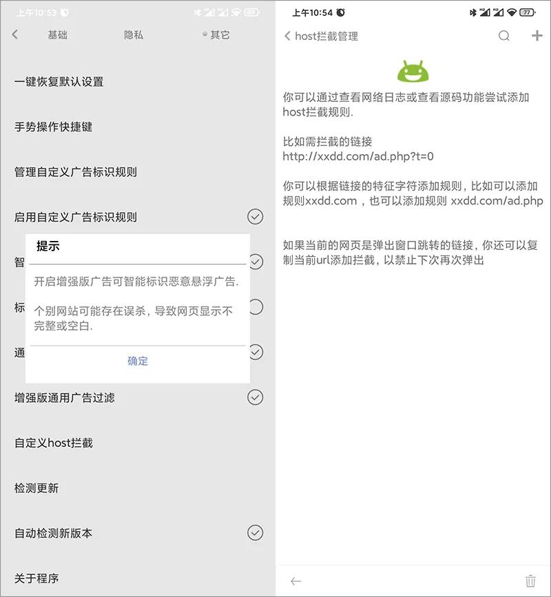 發(fā)現(xiàn)寶藏瀏覽器、功能牛逼哄哄