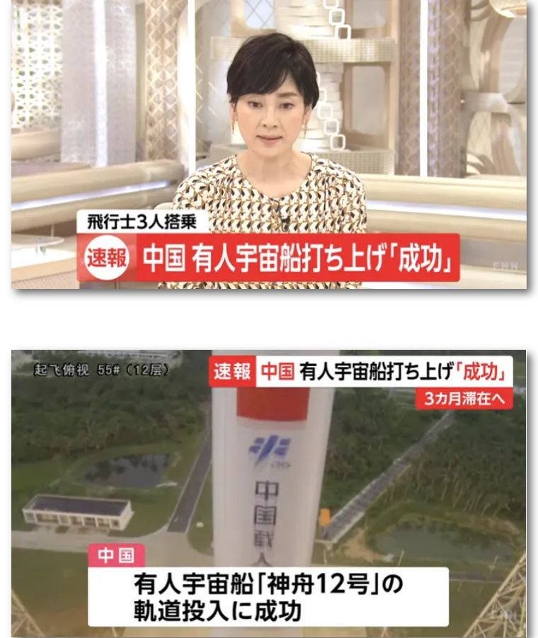 怎样收看nhk的直播新闻视频(神舟12号发射成功，看日本主流媒体如何报道，以及网民的反应)