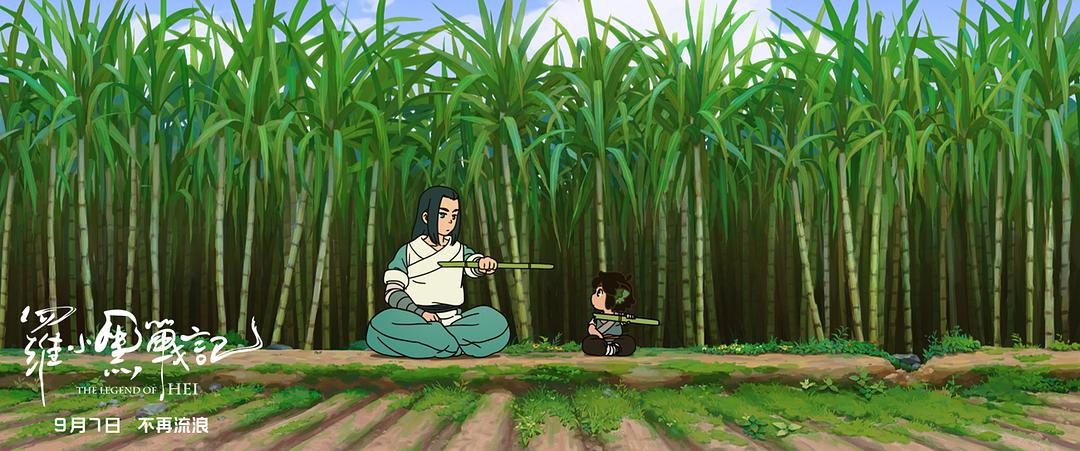 电影故事性分析:《罗小黑战记》